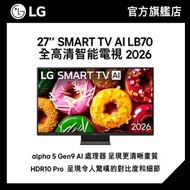 27 吋 SMART TV AI LB70 全高清智能電視 2026 (27LB7000PCA)