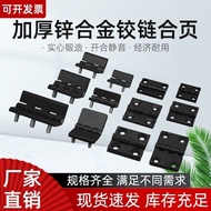 Electric Cabinet Door Distribution Box Industrial Hinge HL050/CL236 Heavy Duty Hinge