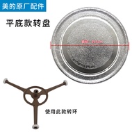 Suitable for Midea Microwave M1-211A/L213B Glass Turntable Universal Tray Chassis Glass Plate Disc