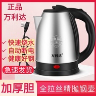 MHSpecial Offer Electric Kettle Electric Kettle Electric Kettle Tea Brewing Pot Automatic Power-off Kettle Stainless S