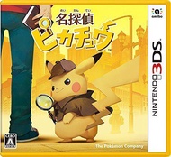 【我家遊樂器】 庫存商品(需確認再下單)   3DS-名偵探皮卡丘 中文版(日規機專用)