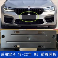 BMW M5 แผ่นรองป้ายทะเบียนรถด้านหน้าและด้านหลังสำหรับรถยนต์รุ่น M5 ชิ้นส่วนอุปกรณ์ตกแต่งภายในรถยนต์แบ