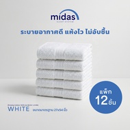 Midas ผ้าขนหนู Cotton 100% รุ่น Basic Living ขนาด 27x54 นิ้ว (12 ผืน) นุ่มนวล ผ่อนคลายผิวสัมผัส ส่งฟ