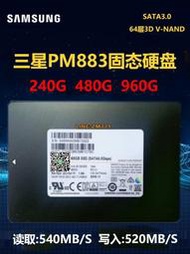 【可開發票】Samsung/三星PM883/PM893 240G 480G 960G SSD企業級固態硬盤