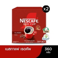 NESCAFE RED CUP CLASSIC เนสกาแฟ เรดคัพ กาแฟสำเร็จรูป 360 กรัม (เลือกจำนวนได้)