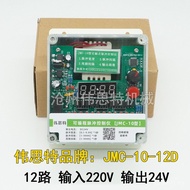 /Cabinet Device JMC-1024V10 Controller Pulse Solenoid Valve/Circuit 12 Output Circuit/8 Controller H