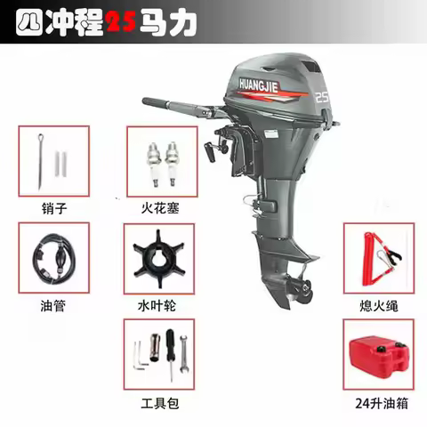 Outboard Motor 4 Stroke 25HP Outboard Engine Seadoo Huangjie Brand 25 hp Outboard Motor 4 tempos DDP