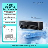 edon | พัดลมปรับอากาศไร้ท่อสำหรับติดผนังครัว ทำความเย็นสุดขั้ว