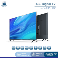 ABL Digital TV 24 - 43 นิ้ว รับประกัน 1 ปี ทีวี LED ระบบ ดิจิตอล DVB ทีวีราคาถูก ฟังก์ชั่นใช้งานมาตร