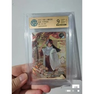 Naruto Card You Chishou Zhujian cr Card 9.0ccg Grade Card Sold Non-Refundable Non-Exchange