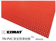 EZMAT TN 安全防滑地墊 Z止滑墊 浴室淋浴墊 洗手台防滑墊 廚房橡膠墊