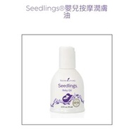 Seedlings®嬰兒按摩潤膚油