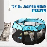**包郵** S碼 73*73*43cm 新款可折疊寵物八角牛津布圍欄帳篷 戶外帳篷 寵物用品寵物帳篷 貓窩 狗窩 [平行進口] HK1314