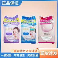 Imported from Japan Mandan Bifesta Bifesta Makeup Remover Wipes Gentle Cleansing Wipes Makeup Remove