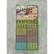 Original Old Toy Lottery Panel Collectible Toys