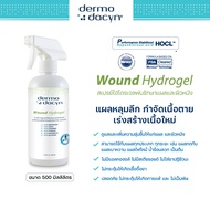 ลด 50% (จัดส่งฟรี) *หมดอายุ 2025-07 Dermodacyn Wound Hydrogel  เจลเพิ่มความชุ่มชื้น ให้แก่ผิวหนัง ขน