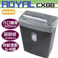 台南~大昌資訊 力田 Royal CX88 碎紙機 短碎型 可碎信用卡 符合Rohs無毒塑料