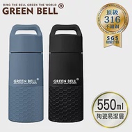 GREEN BELL 綠貝 316不繡鋼輕瓷保溫杯550ml(陶瓷易潔層) 藍