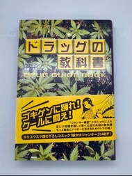 日本漫畫 毒品漫畫 關於日本毒品