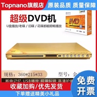 Jinzheng 805dvd Player For Home VCD Player CD Player Put CD Player Read Dish Machine EVD DVD Player