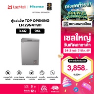 ์NEW 2025 Hisense ตู้แช่แข็ง Low-Frost 3.4Q ความจุ 96 ลิตร รุ่น LF129N4TW1 สีขาว
