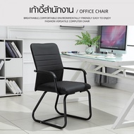 Global House SMITH เก้าอี้สำนักงาน รุ่นYT-333P ขนาด44x51x86ซม. สีดำ รับประกันของเเท้