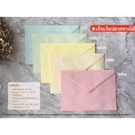 5x7 Inch Envelope Retail