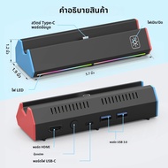 Switch 2 Dock Station พร้อมเอาต์พุต HDMI 4K ไฟหายใจ RGB พอร์ต USB 2 พอร์ต และ Type-C: แบบพกพา มีสไตล