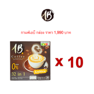 Ab coffee  คอลลาเจน ผสมรังนกแะสมุนไพร 32 ชนิด เพื่อสุขภาพที่ดี กลิ่นหอม