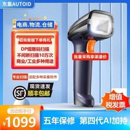 Seuic Dongda Integrated HS305/325DP Industrial Wireless Scanning Scanning Code Wired QR Code Scannin