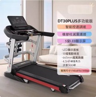 全城熱賣 - 捷瑞特DT30多功能摺疊跑步機（DT30PLUS跑步機多功能款）#H002074323