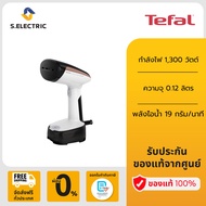 TEFAL เครื่องรีดถนอมผ้าไอแบบพกพา รุ่น DT3030E0 กำลังไฟ 1,300 วัตต์ ความจุ 0.12 ลิตร พกพาสะดวก ไม่กิน