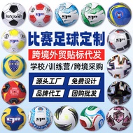 No. 1-5 Student Youth Football Adult Competition Training Sports Football Football