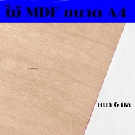 A4 MDF Board Plywood Sheet Writing Pad A4 Size Thickness 6 Mm.