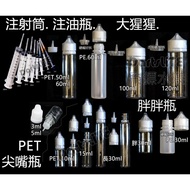 1cc Syringe 5ml Lacquer Bottle 10ml Long PET15m Tip 30ml Safety Cap 60ml Needle Oil 50ml Sub-Bottlin