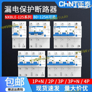 正泰漏電斷路器 nxble-125 1pn 2p 3pn大電流漏電開關100a 80a