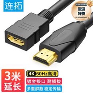 連拓HDMI延長線2.0版公對母4K高清筆電4K電視機上盒連接60H