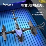 摺疊遙控直升飛機2.4g帶wifi傳輸航拍遙控飛機玩具四軸飛行器