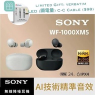 【免運+送$88 C-C快充線】SONY - WF-1000XM5 全無線降噪耳機 黑色 銀色 Sony WF-1000XM5 The Best Truly Wireless Bluetooth Noise Canceling Earbuds Headphones 香港行貨 1年保養