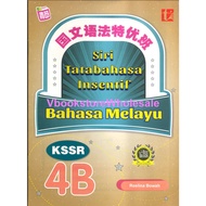 青苗 国文语法特优班 4B PENGLANI SIRI TATABAHASA INSENTIF 4B KSSR SEMAKAN