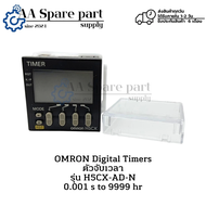 H5CX-AD-N OMRON Digital Timers ตัวจับเวลา 0.001 s to 9999 hr สำหรับอุตสาหกรรม(รับประกันสินค้า 6 เดือ