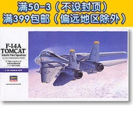 《阿寶模型》特價長谷川模型 1/72 美國F-14A 雄貓艦載戰機 骷髏中隊 00544