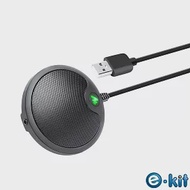 逸奇e-Kit 八米遠距會議型抗噪觸控麥克風 MIC-B10