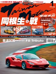 超越車訊 1月號/2020 第291期