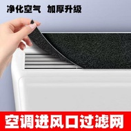 Air Conditioner Air Purification Filter Indoor Filter Air Inlet Dust Removal Air Inlet Universal Han