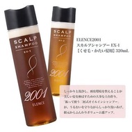 ELENCE 2001 SCALP頭皮養護洗髮水 320mL （EX1/EX2）