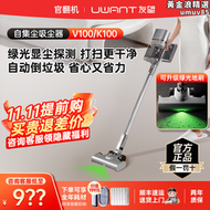 【好康】【官*翻*機】uwant友望懶人無線雙杯大功率大吸力v100手持