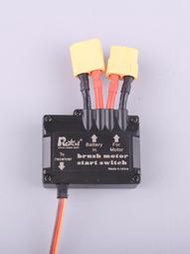 RCEXL 100A有刷電機啟動電子開關 電啟動遙控汽油發動機開關 航模