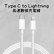 Type C to Lightning PD 30W 充電器數據線 for apple iphone 6 6S 7 8 X XR XS Max 11 12 13 14 15 Pro Max Mini Plus +