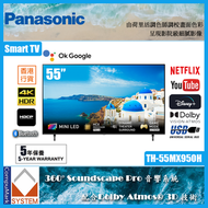 樂聲牌 - Panasonic 樂聲 55吋4K Mini LED智能電視 TH-55MX950H (2023)